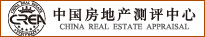中國房地產(chǎn)業(yè)協(xié)會