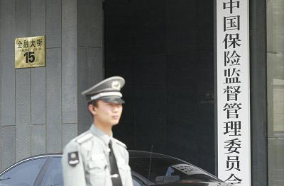 中國保監會