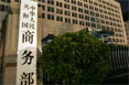 商務部